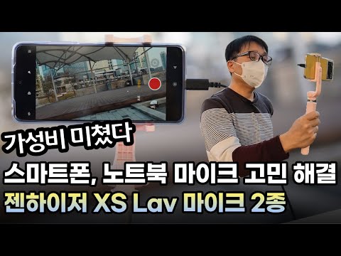 스마트폰 마이크, PC 노트북 마이크 젠하이저 XS Lav <strong>USB</strong>-C / 모바일 후기 - SENNHEISER XS Lav <strong>USB</strong>-C / Mobile 핀마이크 <strong>추천</strong>