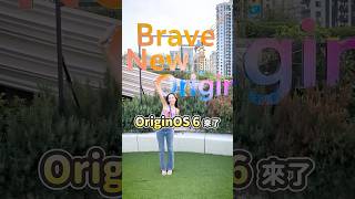vivo X300 Pro 上海人像實拍 & 最新 OriginOS 6 系統上手玩！