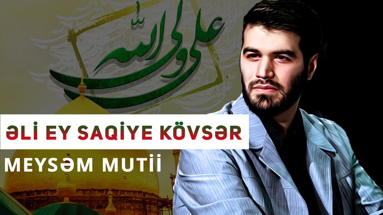 Əli ey Saqiye Kövsər | Meysəm Mutii
