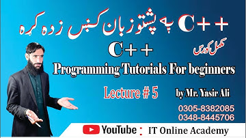 5) C++ in Pashto || Operators And Arithmetic operators With Programs In Pushto / Urdu