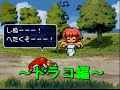 ぷよぷよSUN ストーリーモード ドラコ編