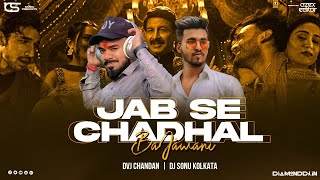 Jab Se Chadhal Ba Jawani  Dj Song | Hero Honda Khojeli Viral Song | Hyper Bass Mix | Dvj Chandan