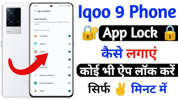 how to app lock setting on iqoo 9 | iqoo 9 phone me app lock kaise lagaye