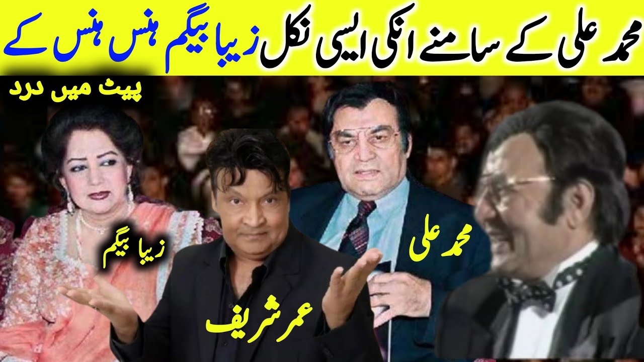 Umer Sharif & Muhammad Ali Mimicry | Umer Sharif stand up comedy | Umer Sharif MoinAkhtar comedy 