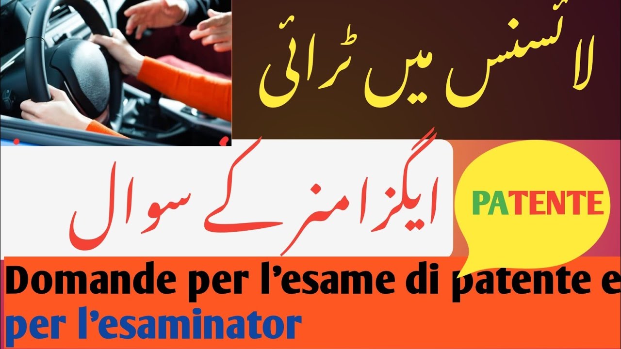Questions for the driving test and for the examiner with Translation Urdu | driving test | Quiz 