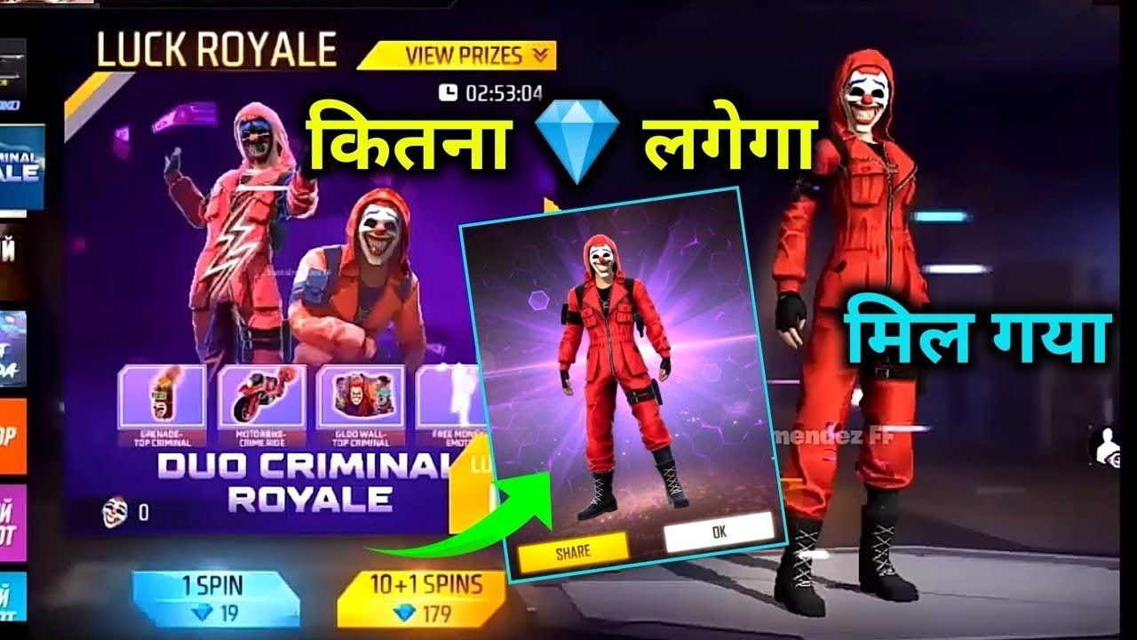 100% Confirm Duo Criminal Bundle Royale | Kab Aayega? Date | Top Criminal Token |Red Criminal Return