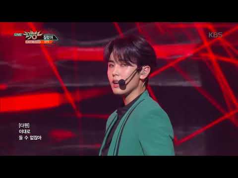 뮤직뱅크 Music Bank - 질렀어(Now or Never) - SF9.20180907