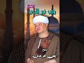 الشيخ ايمن هريدي مديح المصطفي 