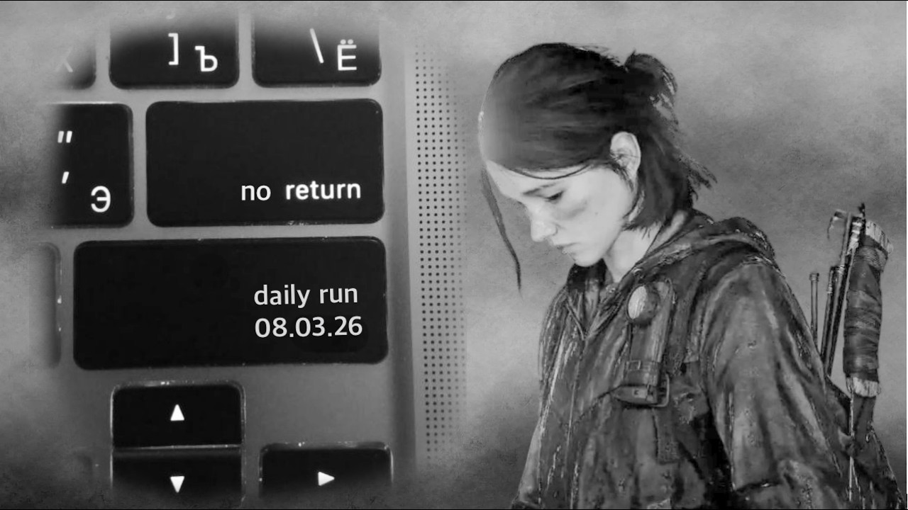 THE LAST OF US 2 🎮 NO RETURN 🎮 DAILY RUN 🎮 БЕЗ ВОЗВРАТА 🎮  ELLIE😔 🎮 💀 РЕАЛИЗМ 💀 / 08/03/26/