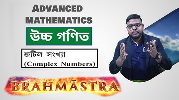 COMPLEX NUMBER . উচ্চ গণিত . ADVANCED MATHS IN ASSAMESE. IMPORTANT POINTS .