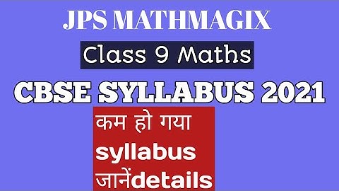 Reduced Syllabus for CBSE class 9 2020-21 || How much Syllabus is reduced  || CBSE News