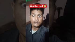 wait 🤣#short #shortsfeed #shortvideo #trending #comedy #funny #viral #india