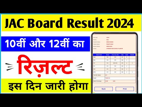 Jac board result