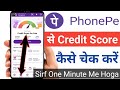Phonepe App Se Credit Score kaise check kare 2024 फ़ोनपे से क्रेडिट स्कोर चेक करना सीखें Cibil Score