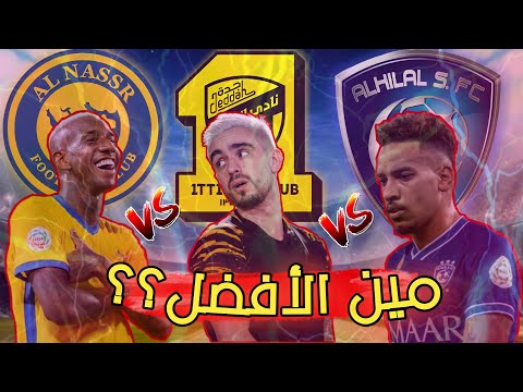 مين الأفضل بعد 11 جولة تاليسكا كورونادو بيريرا احصائيات مرعبة