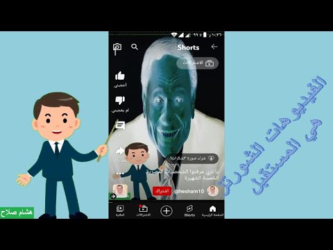 ظهور شراء صورة تشكرات علي الفيديوهات القصيرة الشورتز