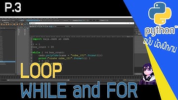 [PYTHON ฉบับ สอนน้องฝึกงาน]P3| CONDITION : Loop, for loop, while loop