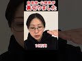 【103万円の壁】与党が123万円案を提示 その内訳が酷すぎる！ #さとうさおり #103 #玉木雄一郎 #国民民主党