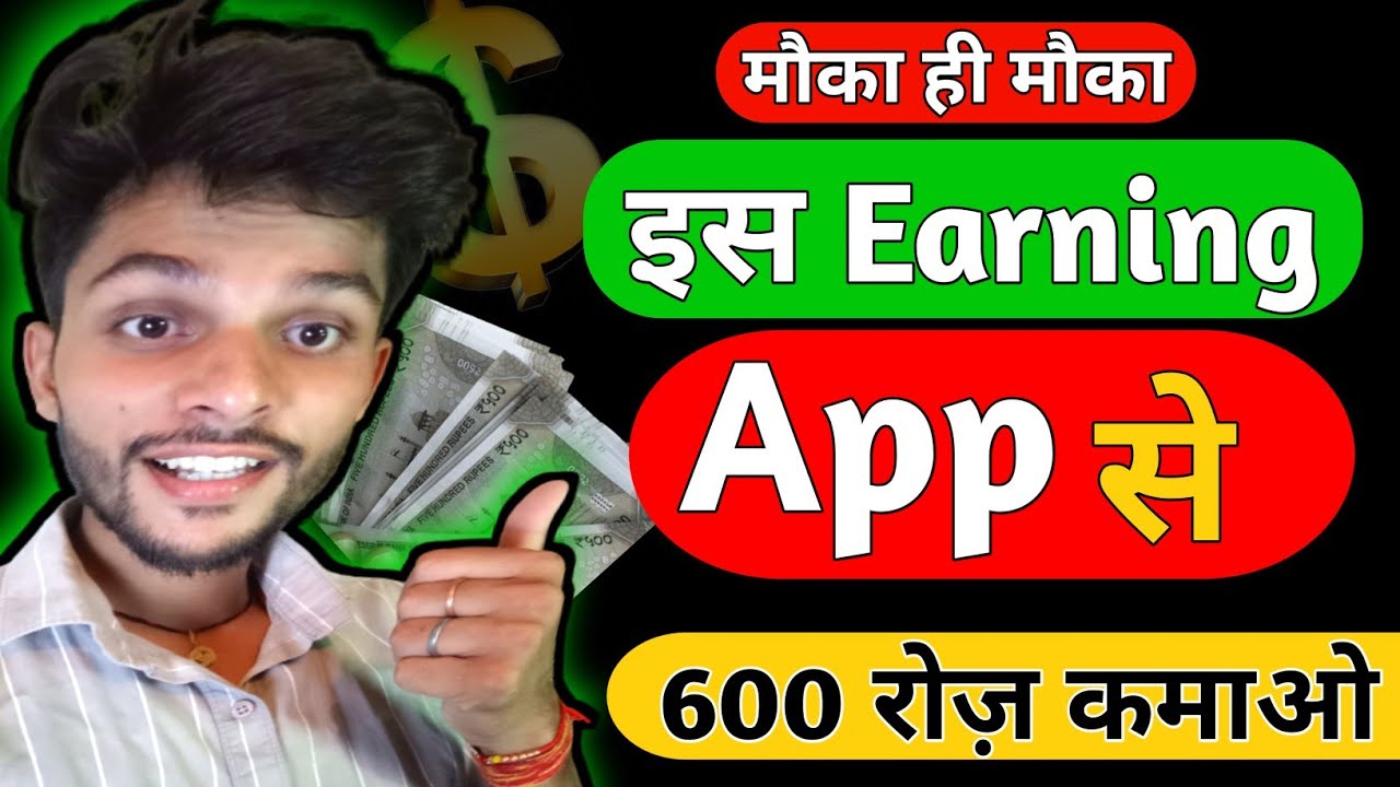 Students के लिए Best Earning App 🤑| Work from Home | Best Earning App 2023
