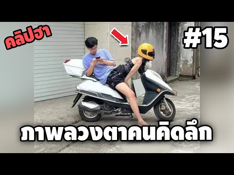 Ep.15 เบสไวน์ รวมคลิปฮา SS2 - [ พากย์นรก ]