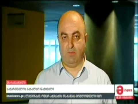 საჯარო განხილვა დამოუკიდებელი საგამოძიებო მექანიზმის შესახებ