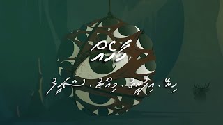 Hirey - Haaheh ft Mittu, Ifrit, Shahyl (Prod.ShahuWayne) [LYRICAL VIDEO]