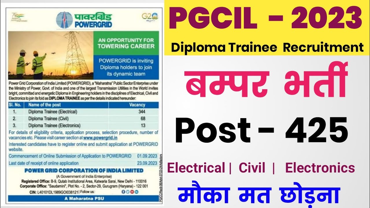 Power Grid PGCIL Diploma Trainee Recruitment 2023 | Post 425 | Power grid new vacancy 2023 |EE CE EE