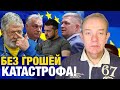 Що відбувається: субота 2.0! Білий дім вмовив Європу передати Україні заморожені відсотки путіна!