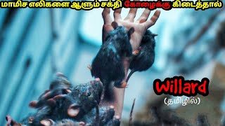 சாது மிரண்டால், காடு கொள்ளாது | Tamil Voice Over | Mallu Explainer | Movie Story & Review in Tamil