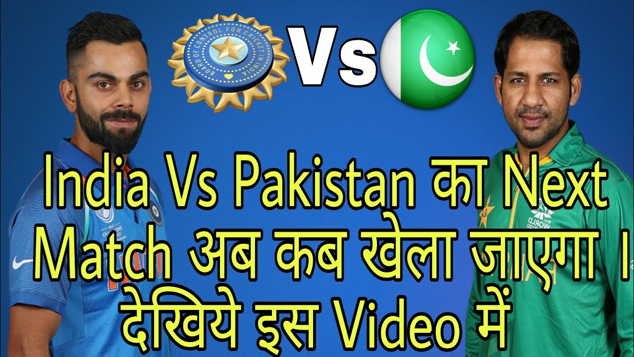 India Vs Pakistan Ka Ab Agla Match Kab Hoga  2018 Asia Cup Cricket  