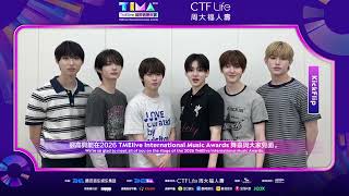 2026 TIMA International Music Awards is fully prepared and eagerly waiting for KickFlip !