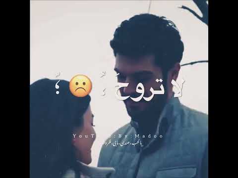 قلبي بيك دايب عشق وعدي الك مانفترق حالات واتس اب عشق