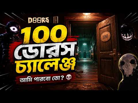 Roblox 100 Doors Challenge 😫