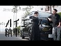 【新車】車中泊機材車ついに納車!【50周年特別仕様ハイエース】