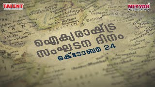 🔁 Repeated PSC Questions on United Nations ▶️ Kerala PSC Previous Questions👍👍👍
