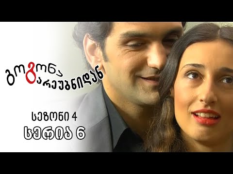 გოგონა გარეუბნიდან I სეზონი 4, სერია 6