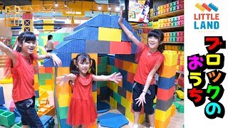 ブロックでおうちを作ろう！リトルランド Little Land@Harbor Pattaya Thailand