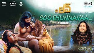 Soothunnavaa Lyrical Song