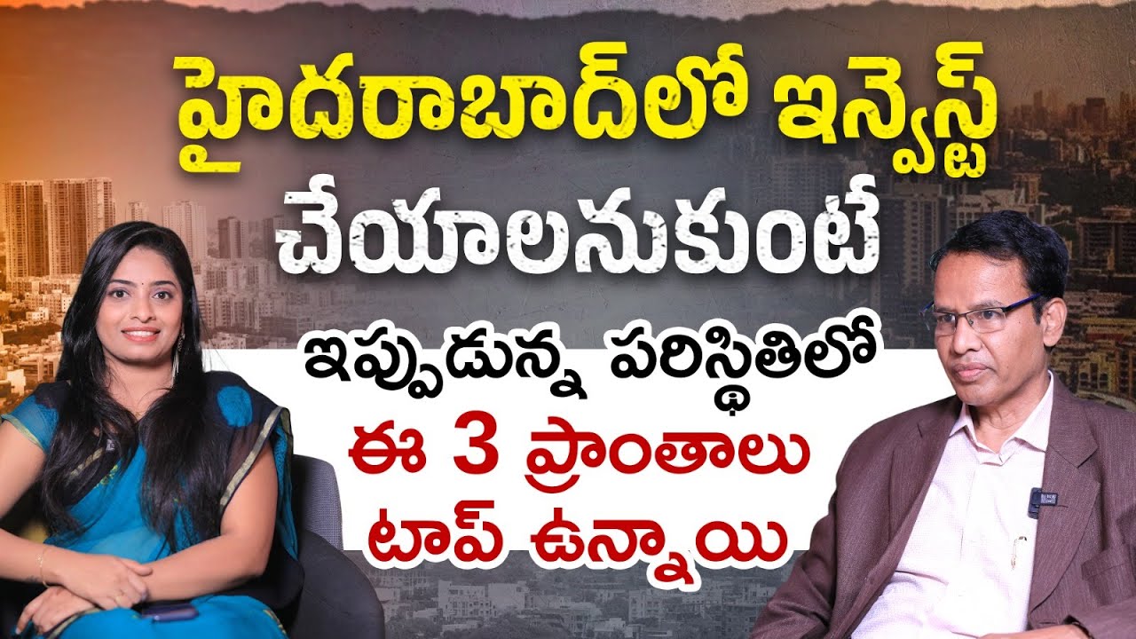 Hyderabad Real Estate Future Growing Areas | Srisailam Highway Real Estate | Future City | Kokapet