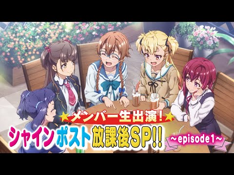 シャインポスト シャインポスト】サビメドレー【全32曲】 - YouTube