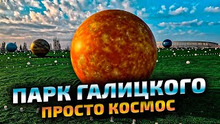 Парк Галицкого - просто космос... Весенний парк Краснодар 2024.