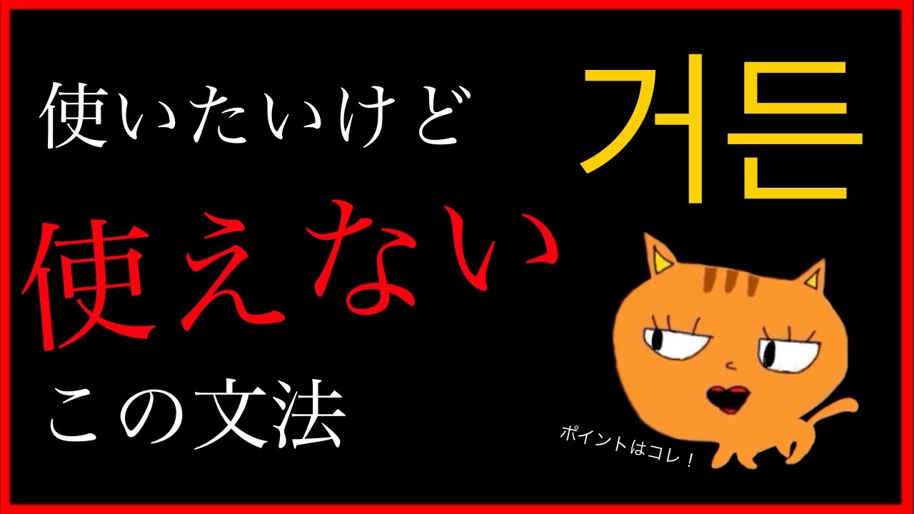 3分で分かる！もう거든使えるよ！