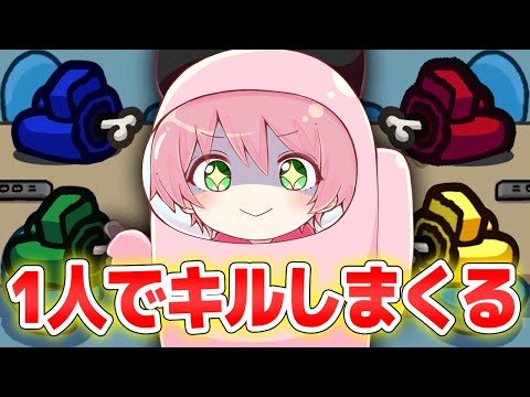 総集編 インポスターで１人で勝ちまくる神回 Among Us アモングアス