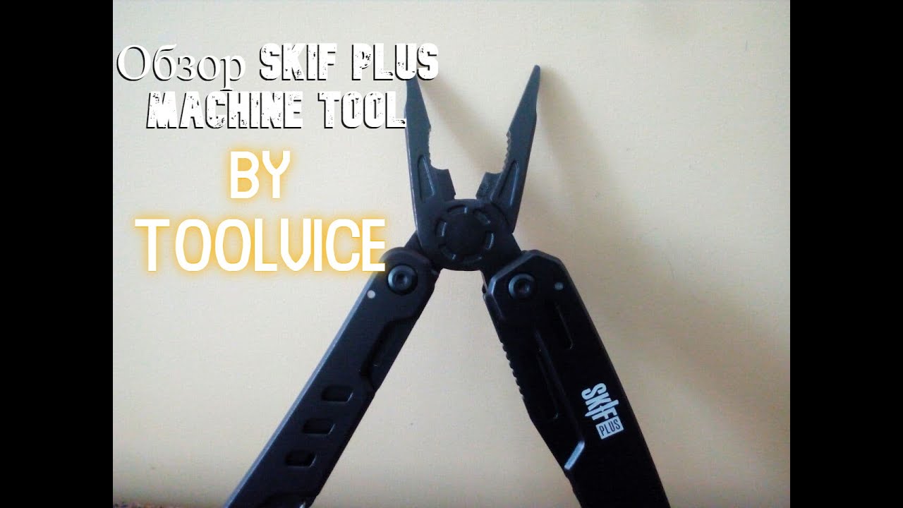 Мини-обзор мультитула SKIF Plus Machine Tool