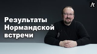 К следующей встрече нужно проработать сценарий: зачем Европе Украина?