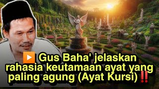▶️ Gus Baha' jelaskan rahasia keutamaan ayat yang paling agung (Ayat Kursi)‼️ ||Ngaji GUS BAHA'