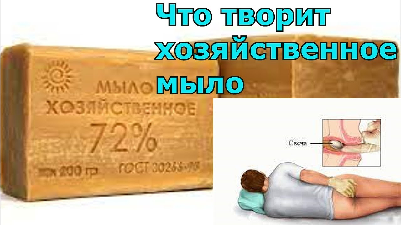 Мыло станет дефицитом. Вся правда о ХОЗЯЙСТВЕННОМ МЫЛЕ. - YouTube