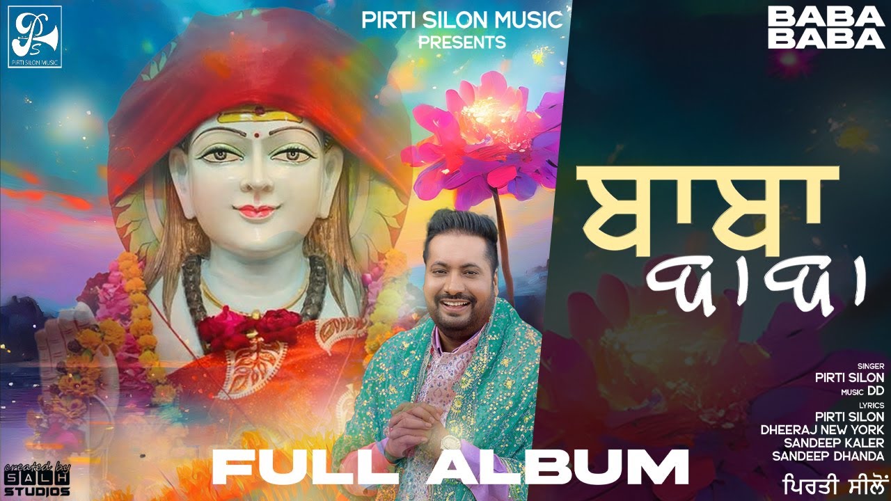  Baba Baba Full Album Pirti silon  Baba Balaknath Hits Bhajans  New Year Bhajans 2024 Vol4