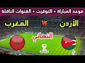 Date And Time Of The Morocco Vs Jordan Match In The 2025 Arab Cup Final And The Broadcasting Cha 