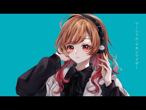 【２周年】『マーシャル・マキシマイザー』歌ってみた。by美矩琉【オリジナルMV】